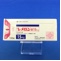 レメロン錠１５ｍｇ