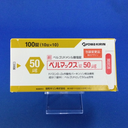 ペルマックス錠50μg