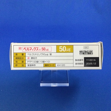 ペルマックス錠５０μｇ
