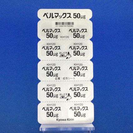 ペルマックス錠５０μｇ