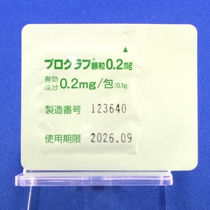 プログラフ顆粒０．２ｍｇ