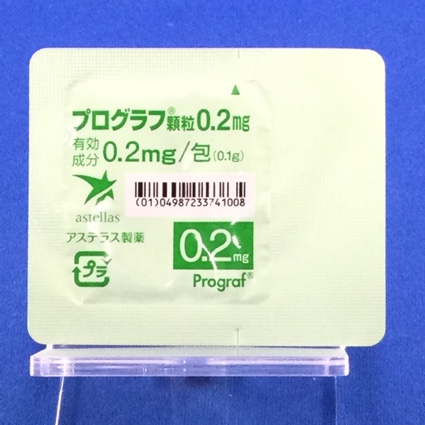 プログラフ顆粒０．２ｍｇ
