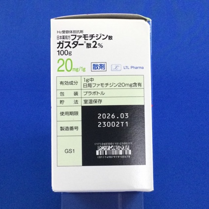 ガスター散２％