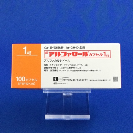 アルファロールカプセル1μg