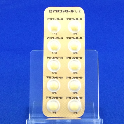 アルファロールカプセル１μｇ