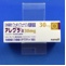 アレグラ錠３０ｍｇ
