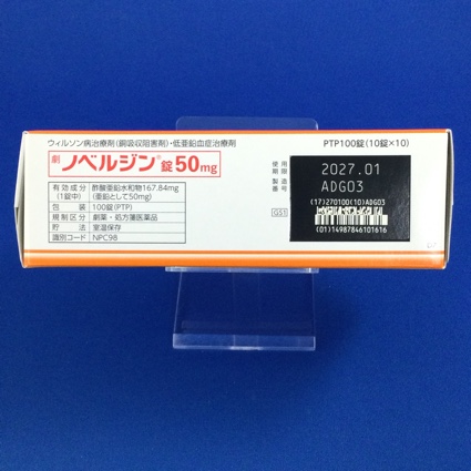 ノベルジン錠５０ｍｇ