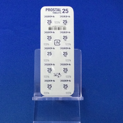 プロスタール錠２５