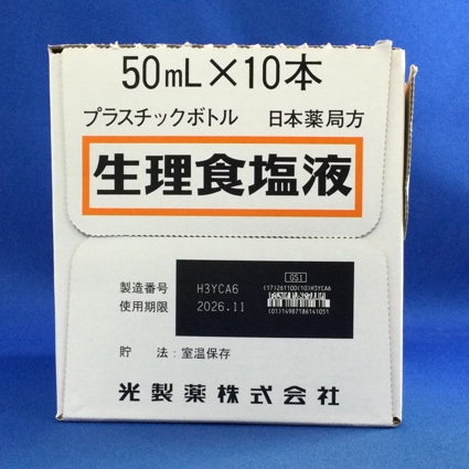 生理食塩液「ヒカリ」