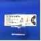 ラフチジン錠５ｍｇ「トーワ」