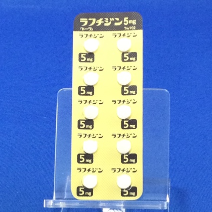 ラフチジン錠５ｍｇ「トーワ」