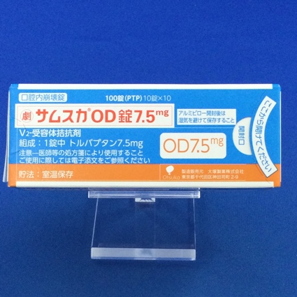 サムスカOD錠7.5mg