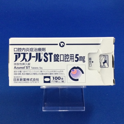 アズノールST錠口腔用5mg