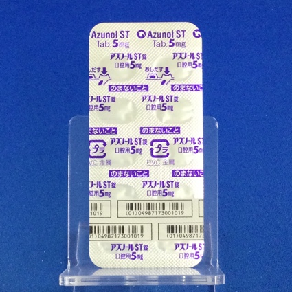 アズノールＳＴ錠口腔用５ｍｇ