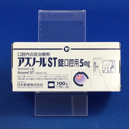 アズノールST錠口腔用5mg