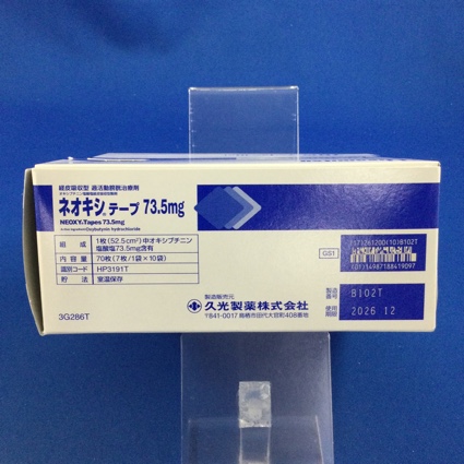 ネオキシテープ７３．５ｍｇ