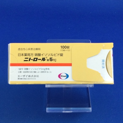ニトロール錠5mg