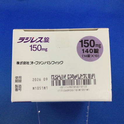 ラジレス錠１５０ｍｇ