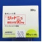ジャドニュ顆粒分包９０ｍｇ