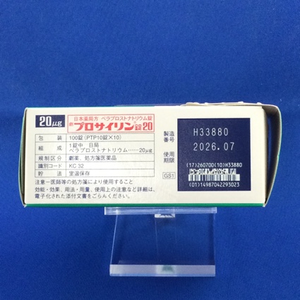 プロサイリン錠２０