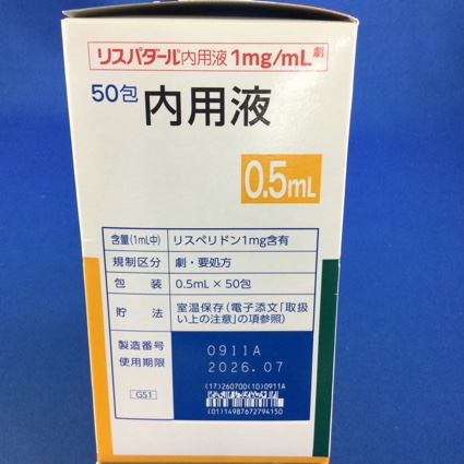 リスパダール内用液１ｍｇ／ｍＬ
