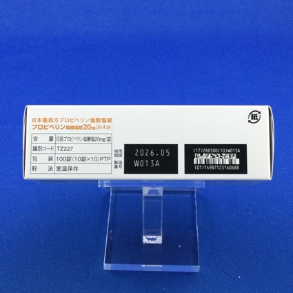 プロピベリン塩酸塩錠２０ｍｇ「あすか」