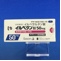 イルベタン錠５０ｍｇ