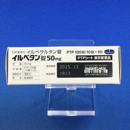 イルベタン錠５０ｍｇ