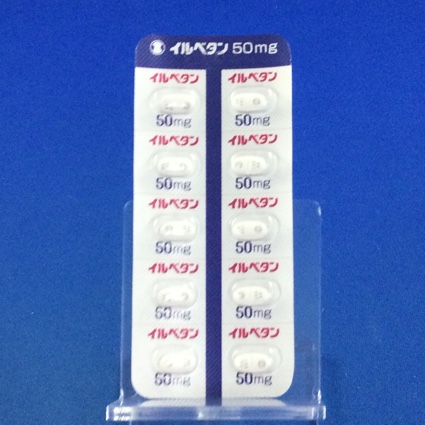 イルベタン錠５０ｍｇ