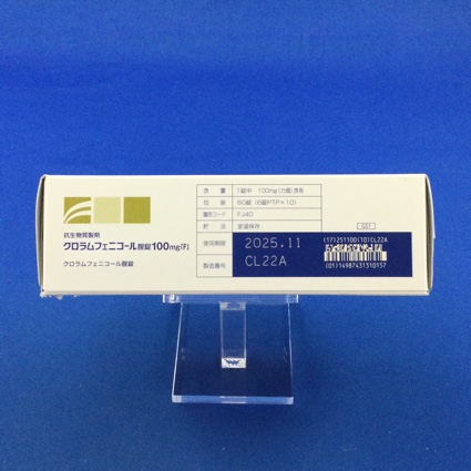 クロラムフェニコール腟錠１００ｍｇ「Ｆ」