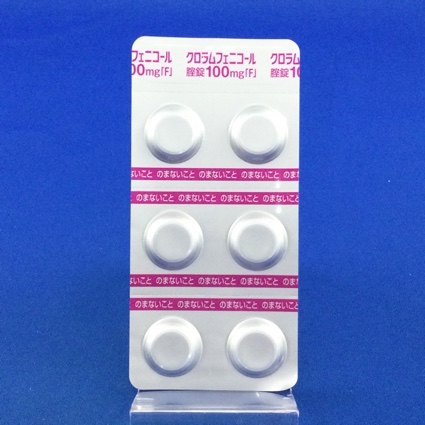 クロラムフェニコール腟錠１００ｍｇ「Ｆ」
