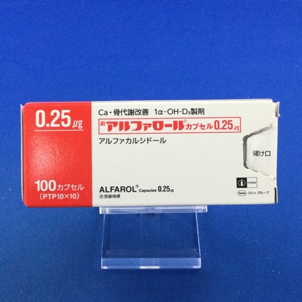 アルファロールカプセル０．２５μｇ