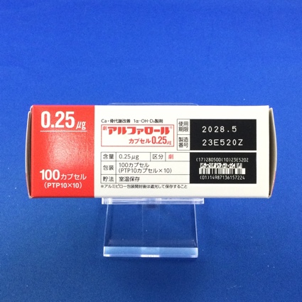 アルファロールカプセル０．２５μｇ
