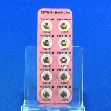アルファロールカプセル０．２５μｇ