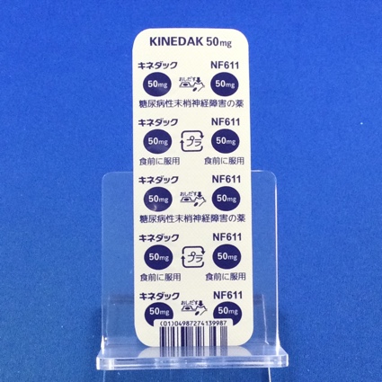 キネダック錠５０ｍｇ