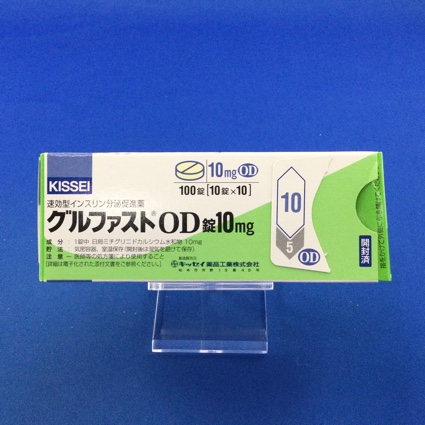 グルファストOD錠10mg