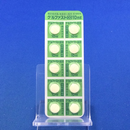グルファストＯＤ錠１０ｍｇ