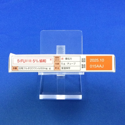 ５－ＦＵ軟膏５％協和