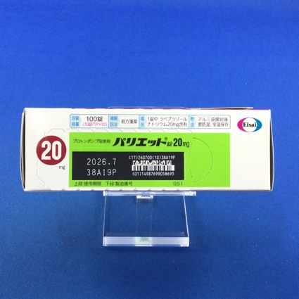 パリエット錠２０ｍｇ