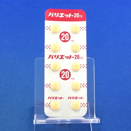 パリエット錠２０ｍｇ