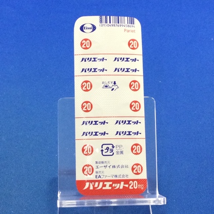 パリエット錠２０ｍｇ