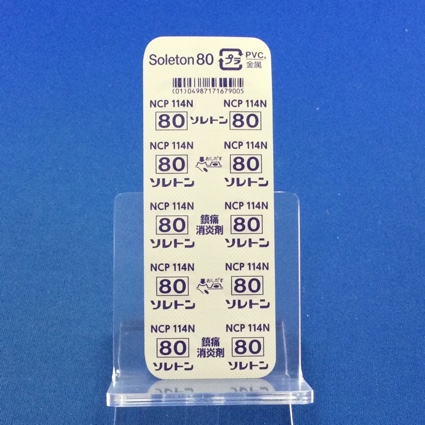 ソレトン錠８０