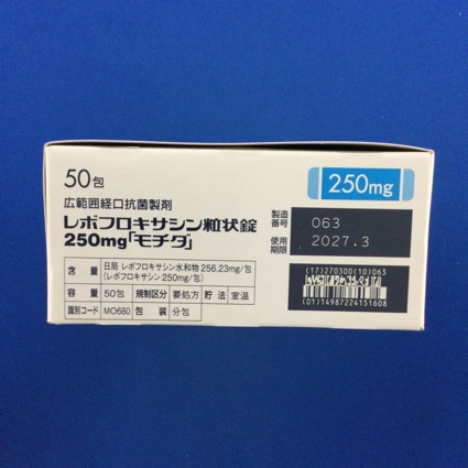 レボフロキサシン粒状錠２５０ｍｇ「モチダ」