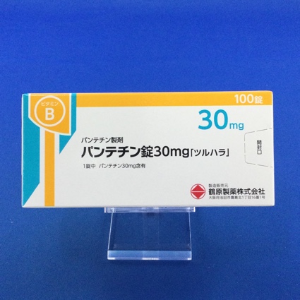 パンテチン錠30mg「ツルハラ」