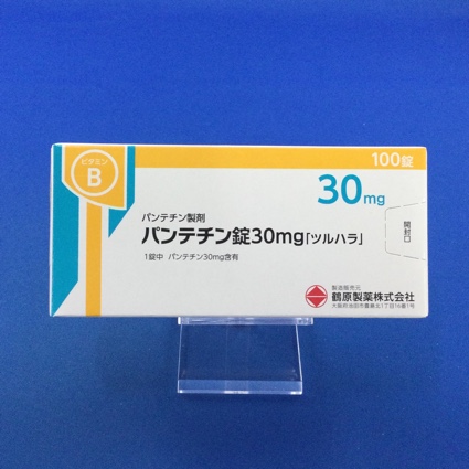 パンテチン錠30mg「ツルハラ」