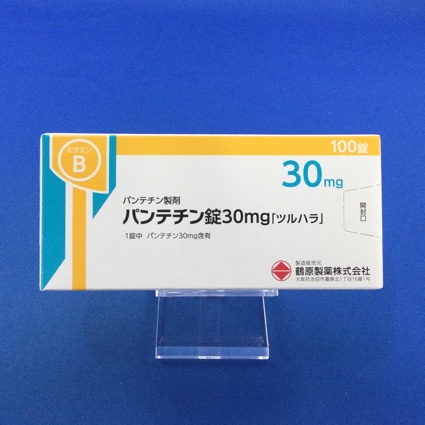 パンテチン錠30mg「ツルハラ」