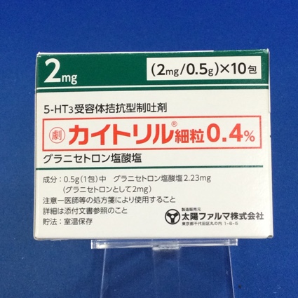 カイトリル細粒0.4%