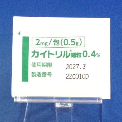 カイトリル細粒０．４％