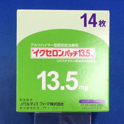イクセロンパッチ13.5mg