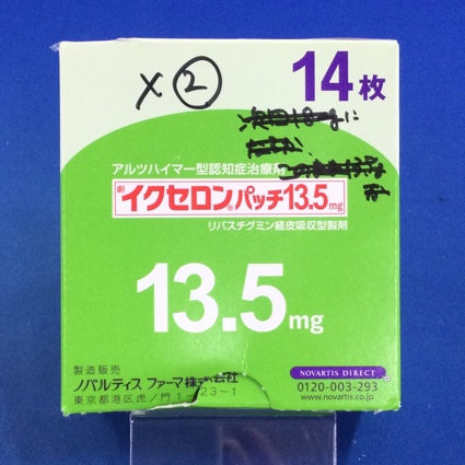 イクセロンパッチ13.5mg